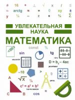 Matematika