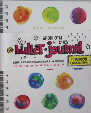 Bloknot v tochku: Bullet journal (akvarel)