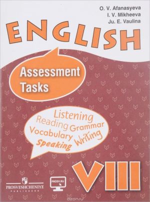 English 8: Assessment Tasks / Anglijskij jazyk. 8 klass. Kontrolnye zadanija