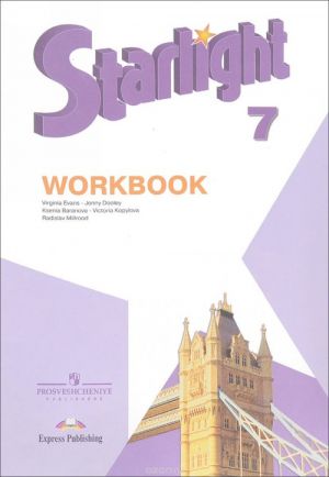 Starlight 7: Workbook / Anglijskij jazyk. 7 klass. Rabochaja tetrad