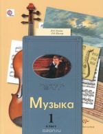 Muzyka. 1 klass