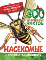 Nasekomye i drugaja melkaja zhivnost. Illjustrirovannaja entsiklopedija