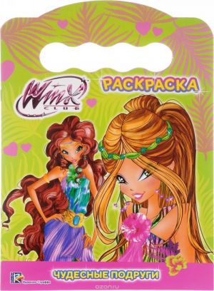 Winx Club. Chudesnye podrugi. Raskraska