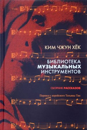 Biblioteka muzykalnykh instrumentov