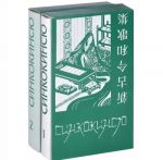 Sinkokinsju. Japonskaja poeticheskaja antologija XIII veka (komplekt iz 2 knig)