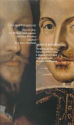 Double Faslehood: The Lost Play by William Shakespeare and John Fletcher Adapted by Lewis Theobald / Двойное вероломство. Потерянная пьеса Уильяма Шекспира и Джона Флетчера под редакцией Льюиса Теобальда