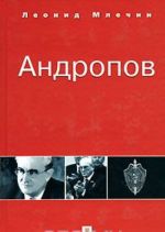 Andropov