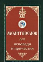 1380 poleznejshikh sovetov batjushki svoim prikhozhanam