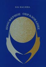 Noosfernoe obrazovanie