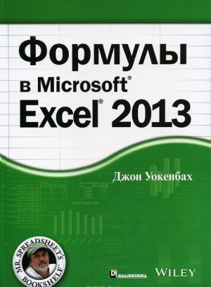 Formuly v Excel 2013