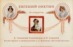 Evgenij Onegin (nabor iz 36 otkrytok)