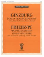 Grigorij Ginzburg. Fortepiannye transkriptsii. Grig, Ruzhitskij, Krejsler, Rakov, Rossini