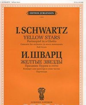 I. Shvarts. Zheltye zvezdy. Prazdnik Purim v getto. Kontsert dlja orkestra v semi chastjakh. Partitura