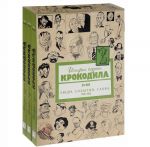 История глазами Крокодила. XX век. Выпуск 2. Люди. События. Слова. 1938-1956 (комплект из 3 книг в футляре)