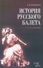 Istorija russkogo baleta