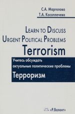 Uchites obsuzhdat aktualnye politicheskie problemy. Terrorizm / Learn to Discuss Urgent Political Problems Terrorism