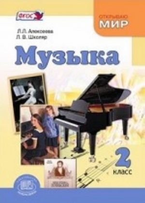 Muzyka. 2 klass