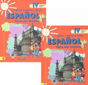 Espanol 4: Libro del alumno / Ispanskij jazyk. 4 klass. Uchebnik. V 2 chastjakh (komplekt + CD)