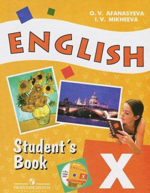 English 10: Student's Book / Anglijskij jazyk. 10 klass (+ CD-ROM)