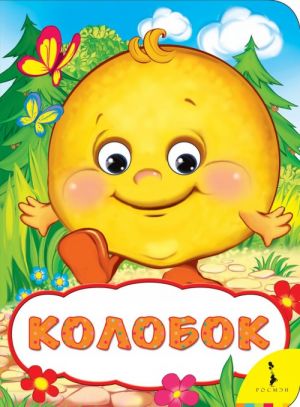 Kolobok