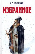 A. S. Pushkin. Izbrannoe