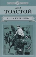 Anna Karenina. V 8 chastjakh. Chasti 5-8