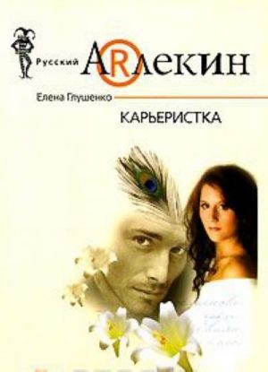 Kareristka