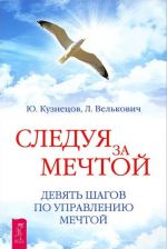 Достижение успеха в жизни (комплект из 6 книг)