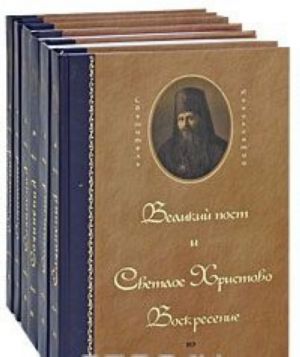 Святитель Иннокентий. Сочинения (комплект из 6 книг)