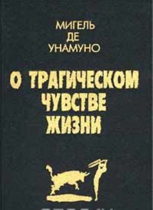 O tragicheskom chuvstve zhizni u ljudej i narodov