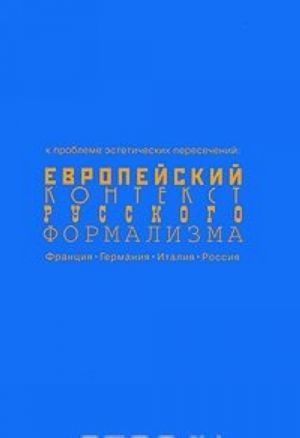 Русская литература конца XIX - начала XX века. Библиографический указатель. Том 1. А-М