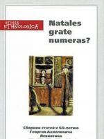 Natales grate numeras?