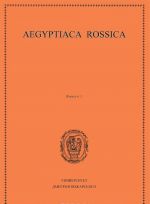 Aegyptiaca Rossica. Выпуск 1