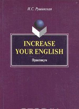 Increase Your English. Praktikum