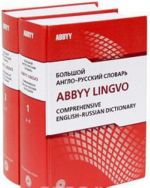 Bolshoj anglo-russkij slovar ABBYY Lingvo / Comprehensive English-Russian Dictionary ABBYY Lingvo (komplekt iz 2 knig + CD-ROM)