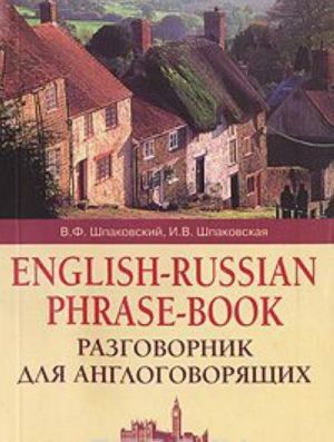 English-Russian Phrase-Book / Razgovornik dlja anglogovorjaschikh