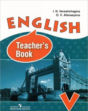 English 5: Teacher's Book / Английский язык. 5 класс. Книга для учителя