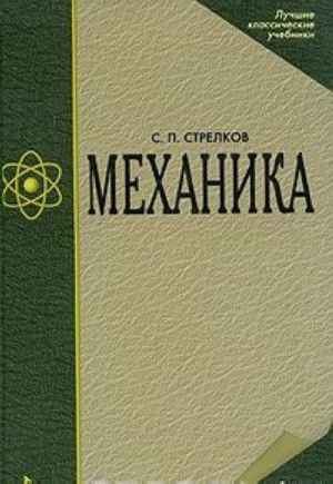 Mekhanika