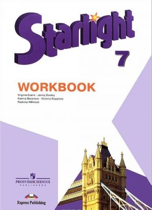 Starlight 7: Workbook / Английский язык. 7 класс. Рабочая тетрадь