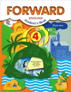 Forward English: Student's Book: Part 2 / Anglijskij jazyk. 4 klass. V 2 chastjakh. Chast 2