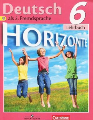 Nemetskij jazyk. 6 klass / Deutsch: 6 Lehrbuch