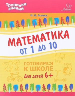 Matematika ot 1 do 10