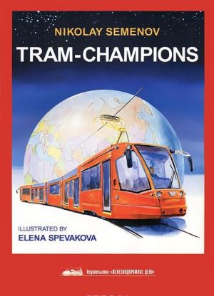 Tram-Champions