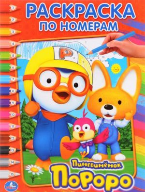 Pororo