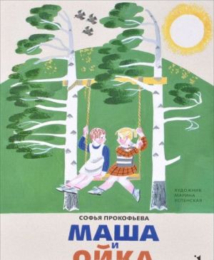 Masha i Ojka