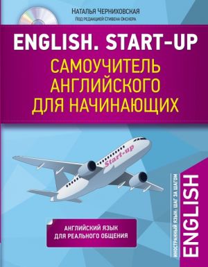 English. Start-up. Samouchitel anglijskogo dlja nachinajuschikh + CD