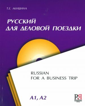 Russkij dlja delovoj poezdki / Russian for a Business Trip. The set consists of book and CD.