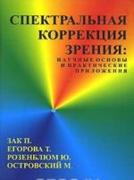 Сон в красном тереме. Роман в 2 томах. Том 2