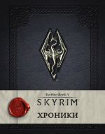 Skajrim: Khroniki