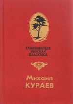 Жизнь незамечательных людей. Повести. Рассказы